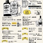 Healthcare Meal - ドリンクメニュー