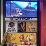 UNCLE DDUNG'S - 