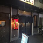 Yakitori Takahashi - 