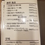 野良之木天蓼 - 