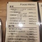 野良之木天蓼 - 