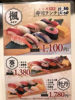 h Sushi Uogashi Nihonichi - ２０２３年１２月