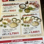 松阪が誇る名物!鶏みそ焼き肉 松阪食堂 - 