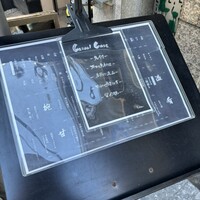 寿司 なかご 別邸 - 