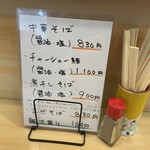 中華そば ささき 石巻大橋店 - 