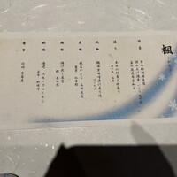 御影蔵 丸ビル - 