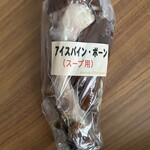 ゴトウくんせい - 