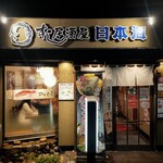 Sushi Izakaya Nihonkai - 