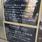 ラトリエ ドゥ プレジール - 