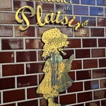 ラトリエ ドゥ プレジール - 