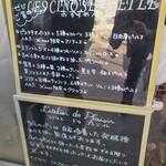 ラトリエ ドゥ プレジール - 