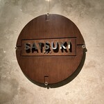 228112866 - こちらのお店でいただいます