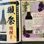 日本料理 和か葉 - 