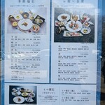 日本料理 和か葉 - 