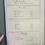 日本料理 和か葉 - 