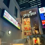 シュラスコ＆ビアバー ゴッチバッタ - 