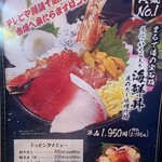 海鮮亭 高はし - 海鮮丼