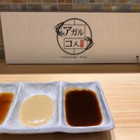 串揚げ アガルコメ。 恵比寿店 - 
