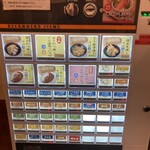 中村麺兵衛 - 自販機