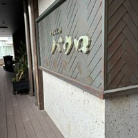 やきにくのバクロ 博多店 - 