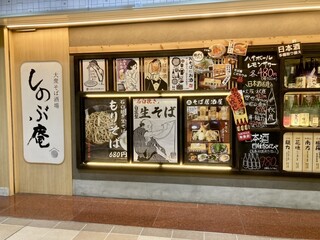 Taishuusoba Sakabashinobuan - 店の壁がにぎやか