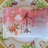えくぼ屋 佐賀玉屋店