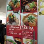 手しごとや 咲くら - 