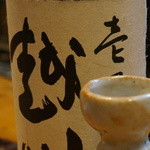 お多福食堂 - 今日はお酒で