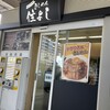 きしめん 住よし JR名古屋駅 新幹線上りホーム店