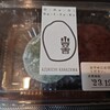 小豆吉
