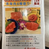 松阪牛　田じま - 