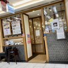 煮込うどん 山本屋本店 エスカ店
