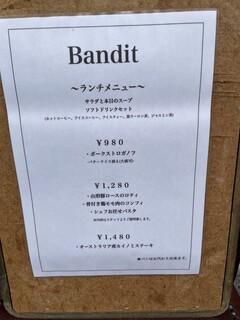 h Bandit - ランチメニュー