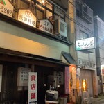 ちゃわん屋 - 外観です