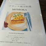 フランス地方料理レストラン MOMOKA - 