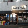 やきとん ひなた 池袋東口店