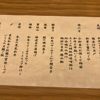 肉和食 月火水木金土日 - コースメニュー