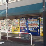 Menshou Oomiya - 北側には自動販売機が並んでます。