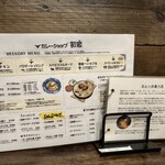 カレーショップ初恋 - 