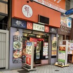 都そば - 都そば 北野坂店 さん