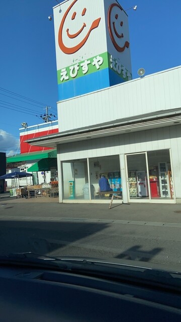 えびすや 川俣店 - 二本松市その他（その他）の写真