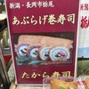 食堂 たからや