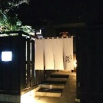 日本料理 馳惣 - 