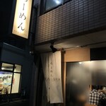 らーめんMAIKAGURA - 