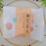 えくぼ屋 - やわらか焼　姫てまり　しょうゆ味