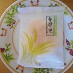 えくぼ屋 - 華穂焼