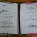 ガレット - メニュー②