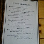 ガレット - メニュー④