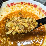 元祖カレータンタン麺 征虎 - 最後まで具がたっぷり