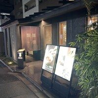 瓢斗 京都駅前本店 - 